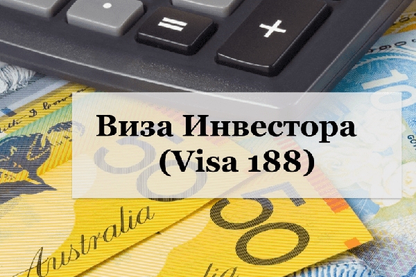 Visa 188 là hỗ trợ cho các nhà đầu tư được định cư tại Úc
